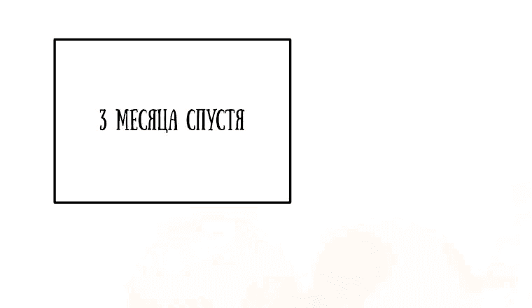 Манга Судостроение в Блэк Энтерпрайз - Глава 50 Страница 81