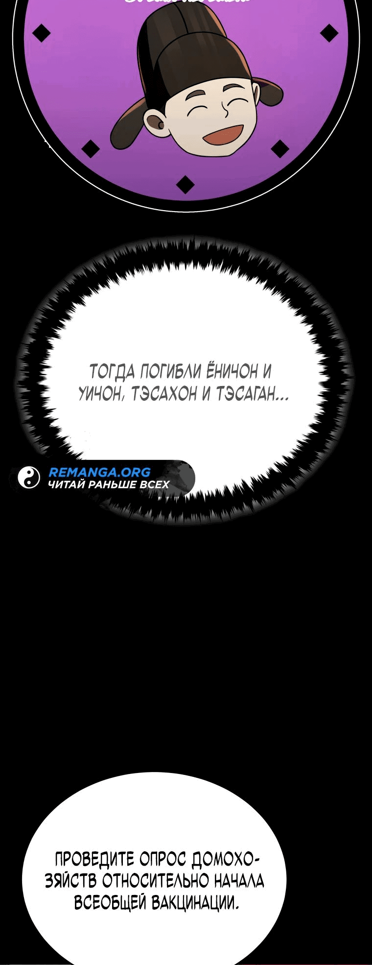 Манга Судостроение в Блэк Энтерпрайз - Глава 51 Страница 20