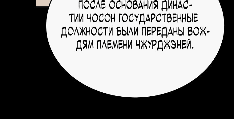 Манга Судостроение в Блэк Энтерпрайз - Глава 56 Страница 38