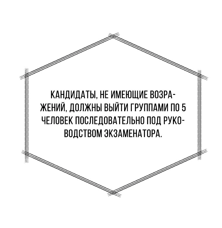 Манга Судостроение в Блэк Энтерпрайз - Глава 59 Страница 58