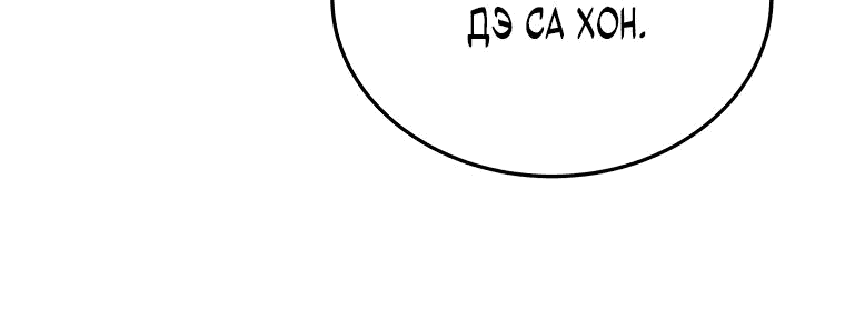 Манга Судостроение в Блэк Энтерпрайз - Глава 61 Страница 66
