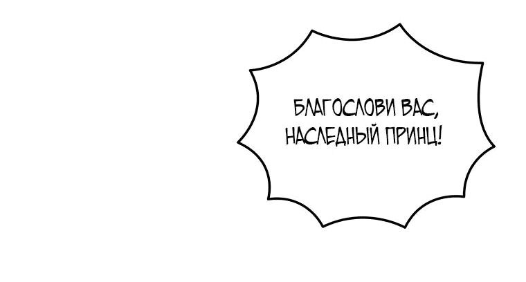 Манга Судостроение в Блэк Энтерпрайз - Глава 63 Страница 21