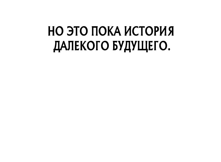 Манга Судостроение в Блэк Энтерпрайз - Глава 70 Страница 31