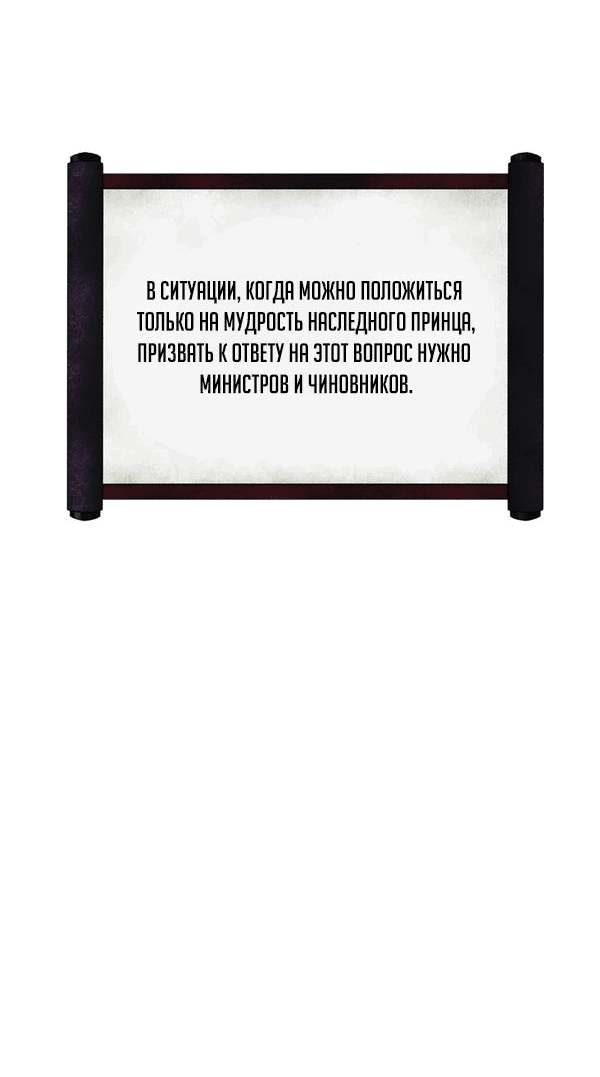 Манга Судостроение в Блэк Энтерпрайз - Глава 92 Страница 27