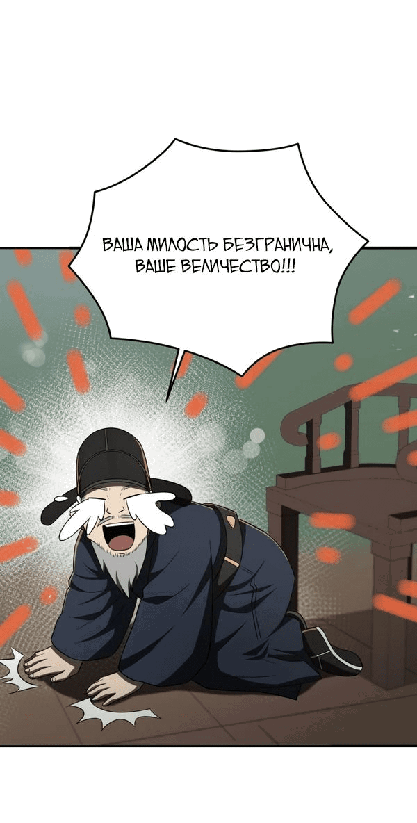 Манга Судостроение в Блэк Энтерпрайз - Глава 91 Страница 37
