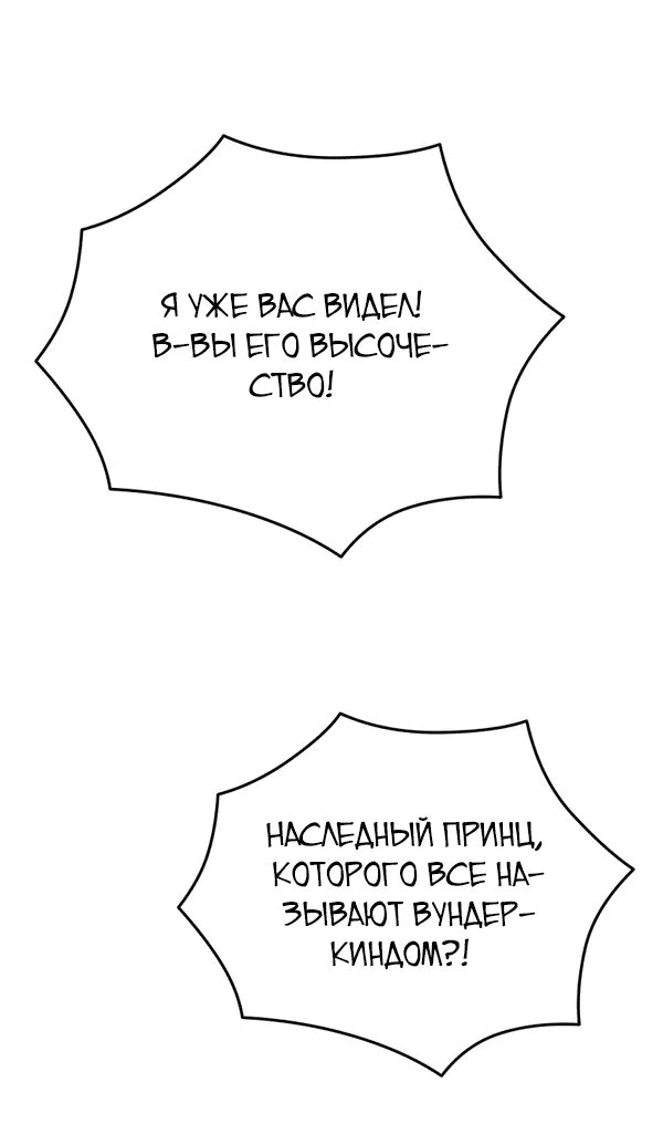 Манга Судостроение в Блэк Энтерпрайз - Глава 89 Страница 18