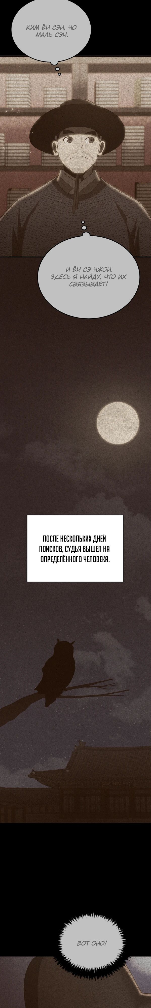 Манга Судостроение в Блэк Энтерпрайз - Глава 93 Страница 22