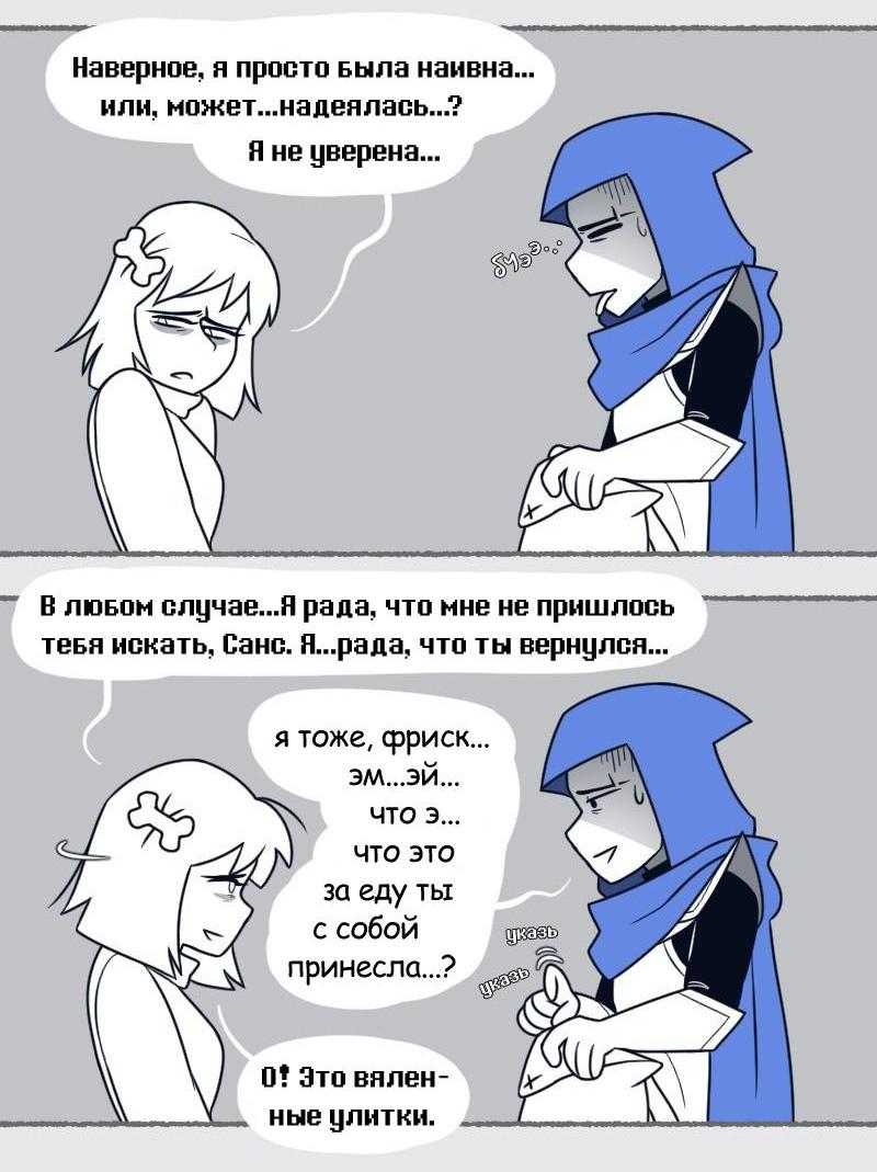 Манга Седьмая Душа - Глава 33 Страница 12