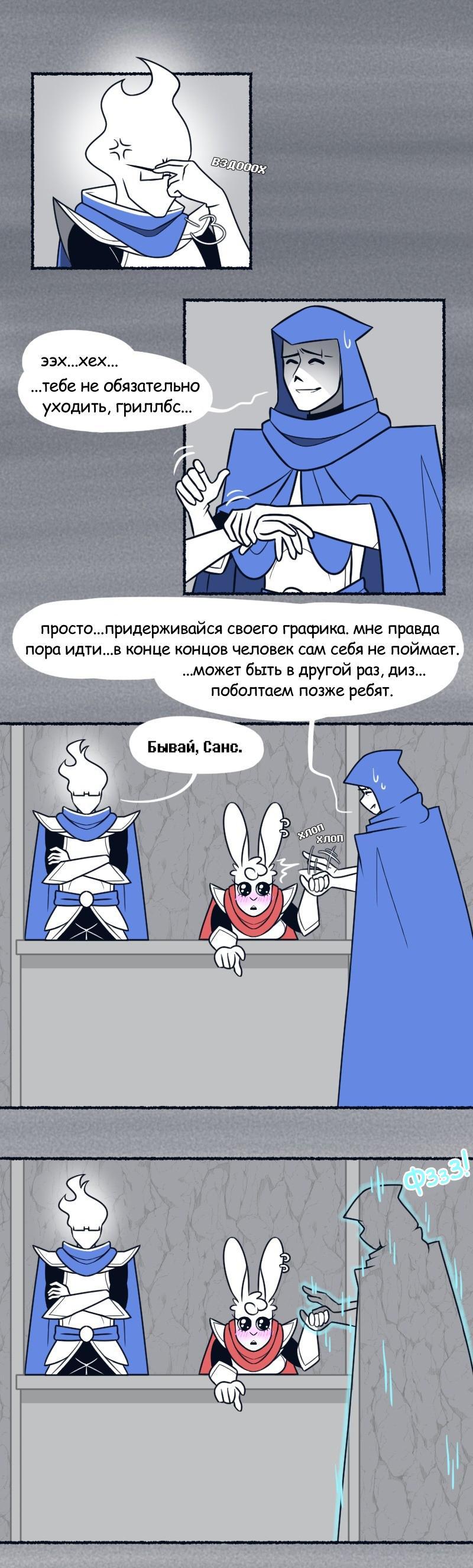 Манга Седьмая Душа - Глава 31 Страница 8