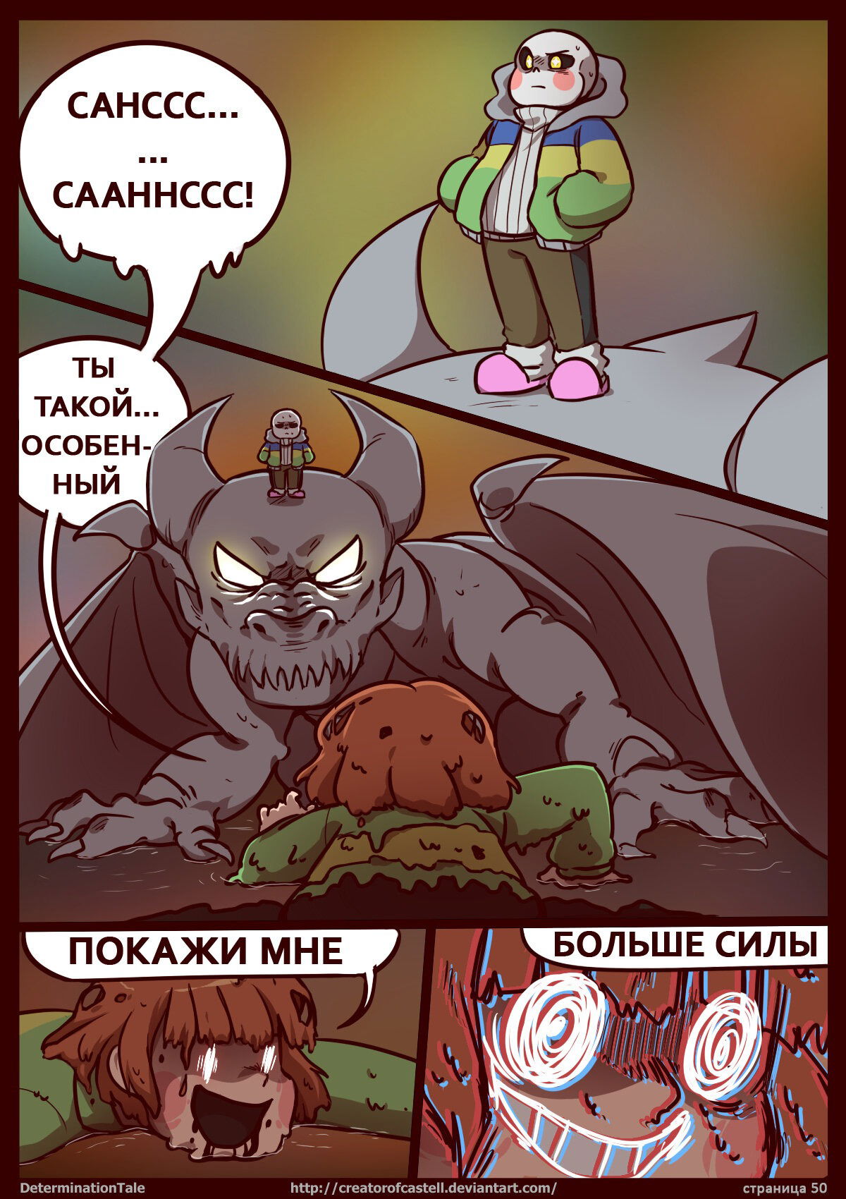 Манга Determinationtale - Глава 11 Страница 1