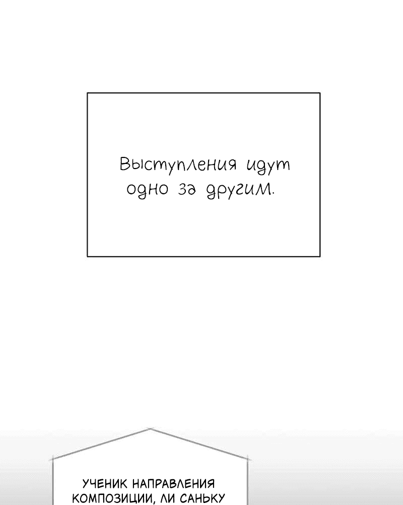 Манга Моя сестра оказалась гением - Глава 10 Страница 38