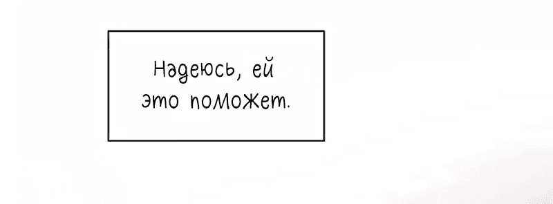 Манга Моя сестра оказалась гением - Глава 18 Страница 48