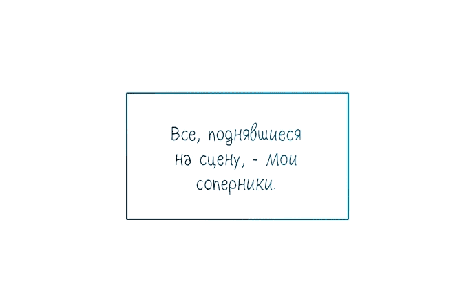 Манга Моя сестра оказалась гением - Глава 35 Страница 7