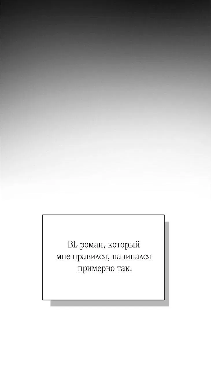 Манга Я стала хозяйкой проклятого герцогства - Глава 1 Страница 25