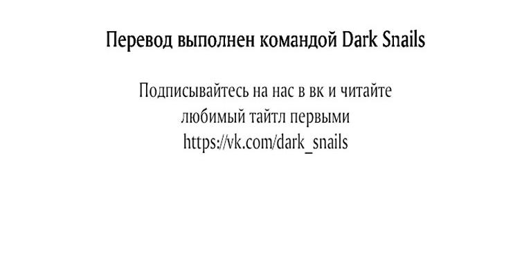 Манга Я стала хозяйкой проклятого герцогства - Глава 16 Страница 63