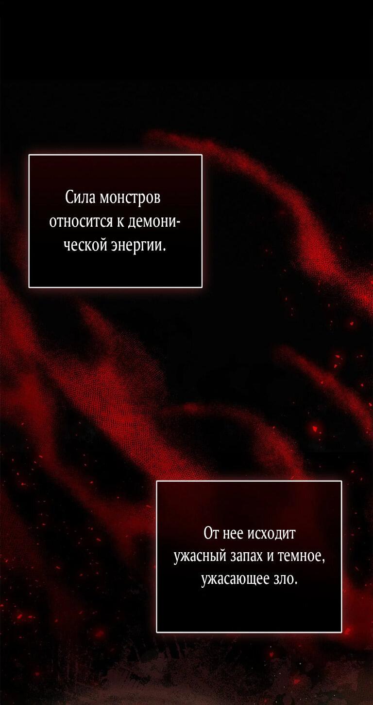 Манга Я стала хозяйкой проклятого герцогства - Глава 33 Страница 8