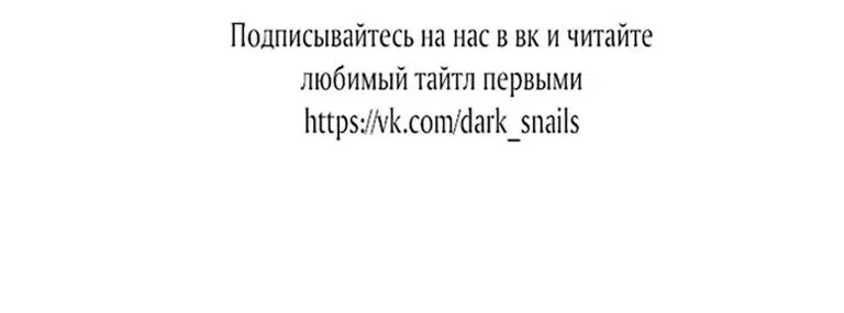 Манга Я стала хозяйкой проклятого герцогства - Глава 32 Страница 60