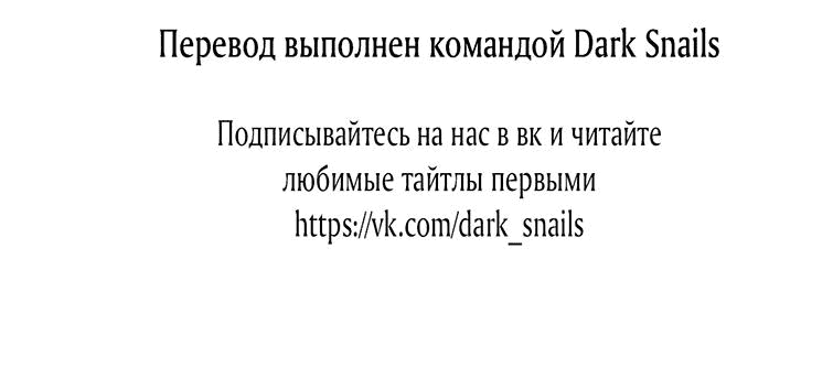 Манга Я стала хозяйкой проклятого герцогства - Глава 41 Страница 50