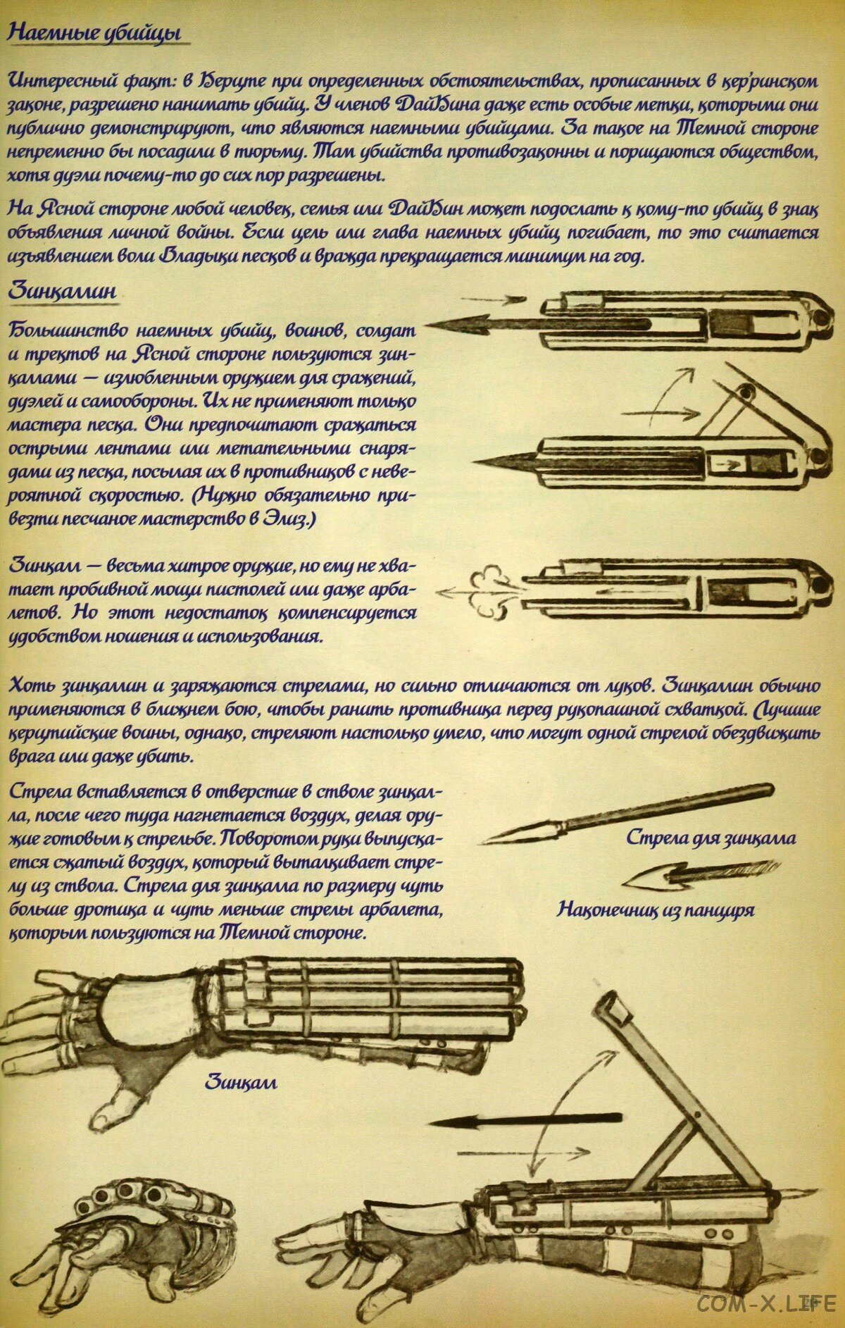 Манга Белый Песок - Глава 7 Страница 26