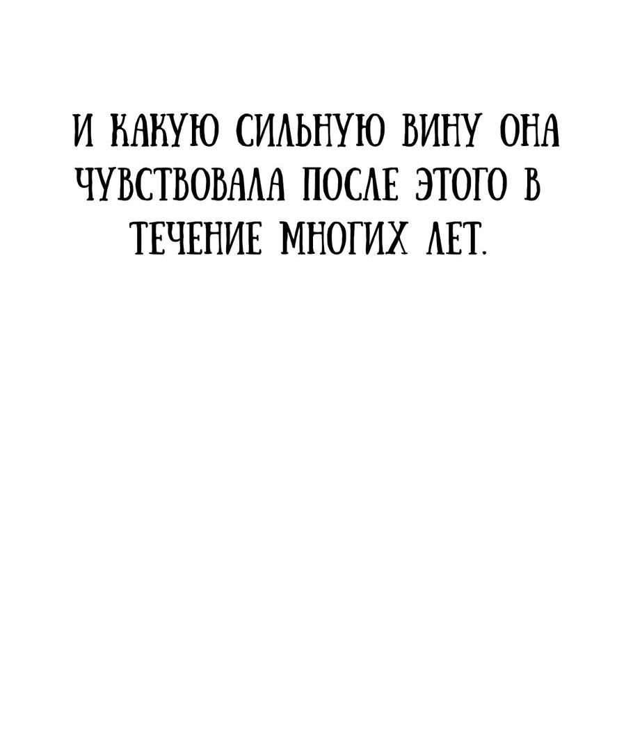 Манга Любимая внучка великого герцога - Глава 4 Страница 57