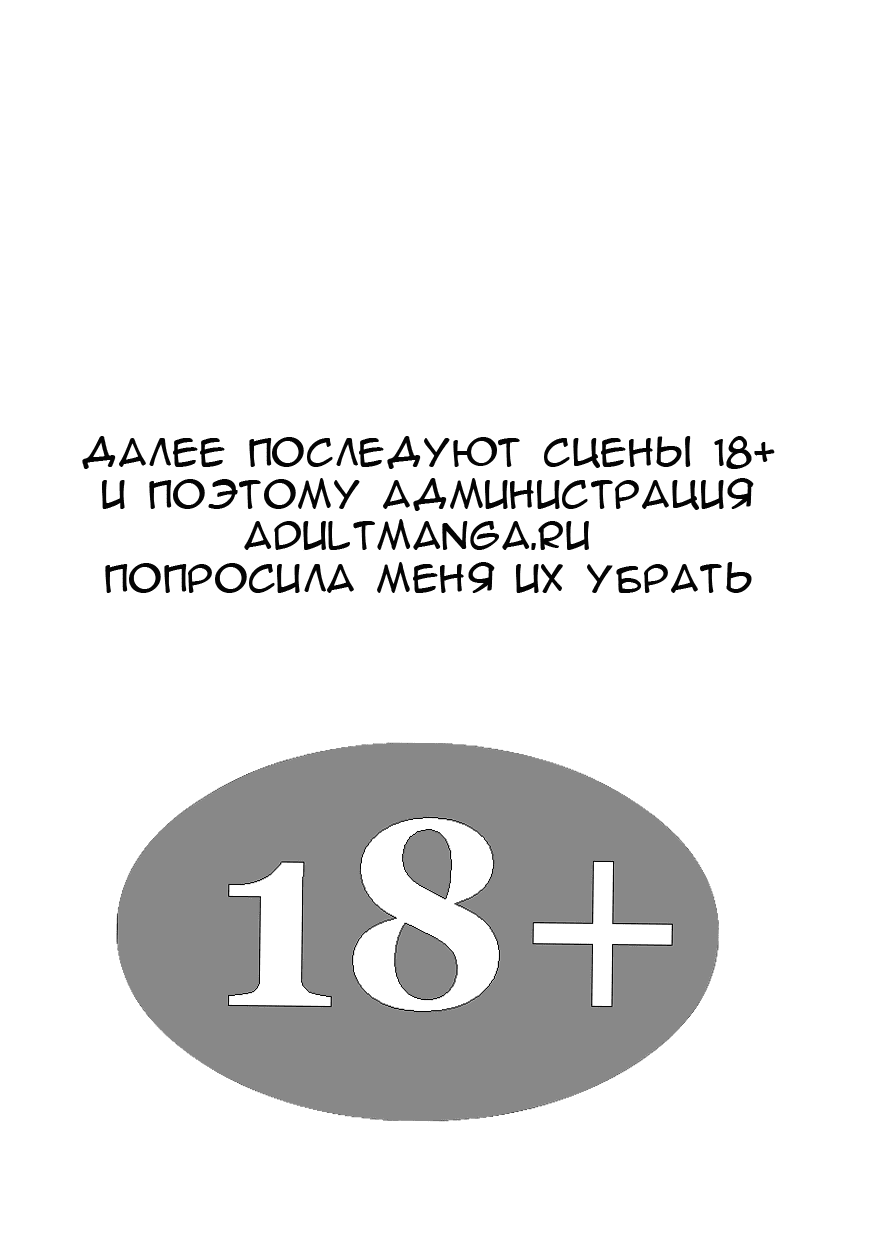 Манга Плод Грисаи - Глава 4 Страница 22