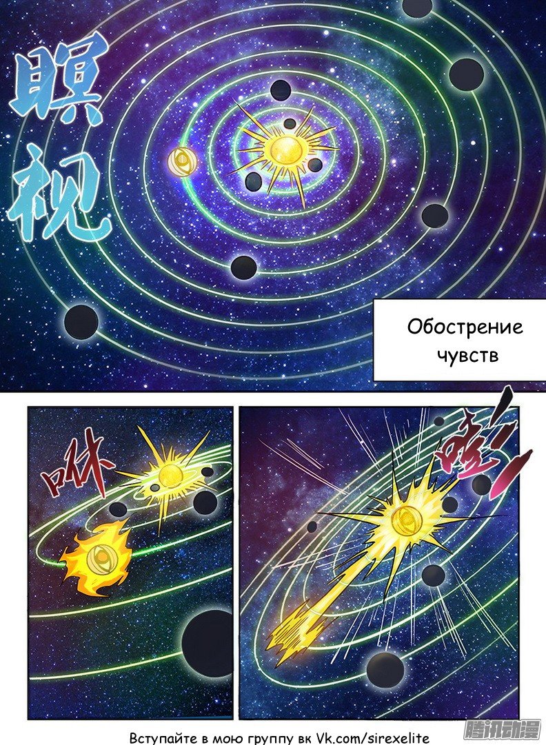 Манга Охотник на драконов - Глава 19 Страница 5