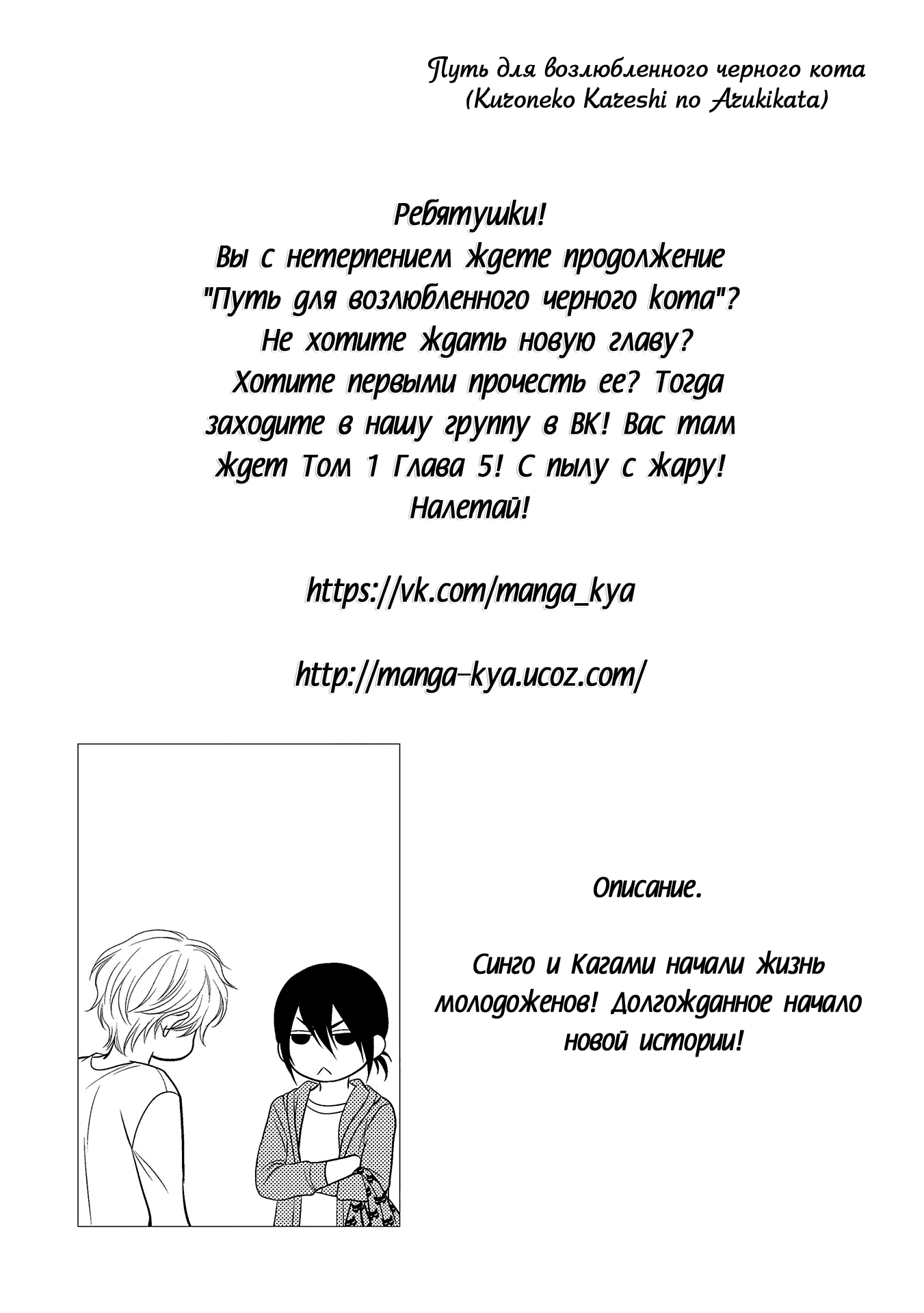 Манга Путь для возлюбленного черного кота - Глава 4 Страница 30