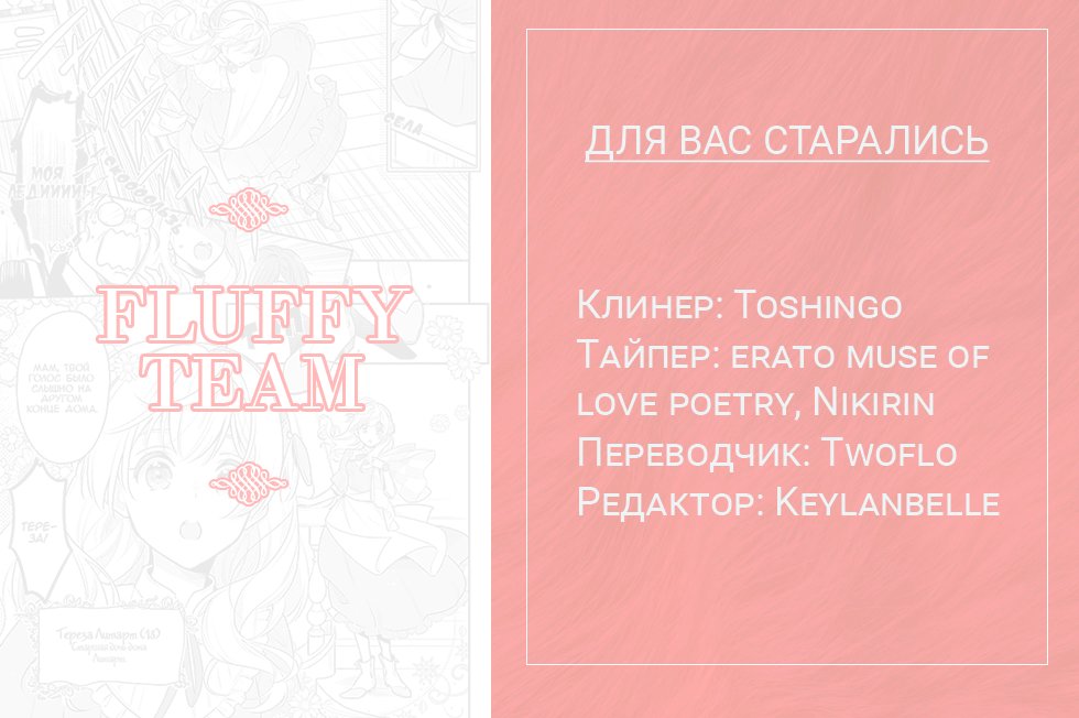 Манга Я кандидатка в невесты Принца, и я обязана победить! - Глава 3 Страница 31