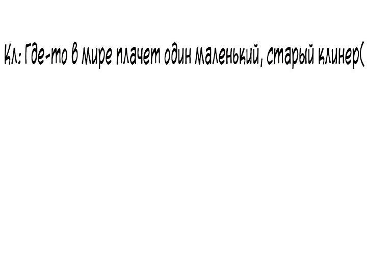 Манга Два по цене одного - Глава 24 Страница 21