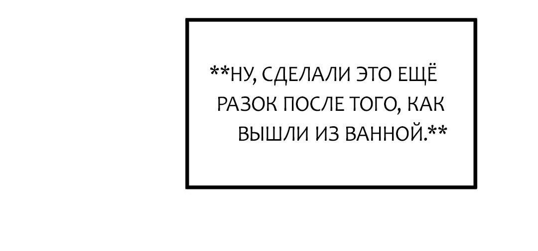 Манга Ставка на деньги - Глава 22 Страница 59