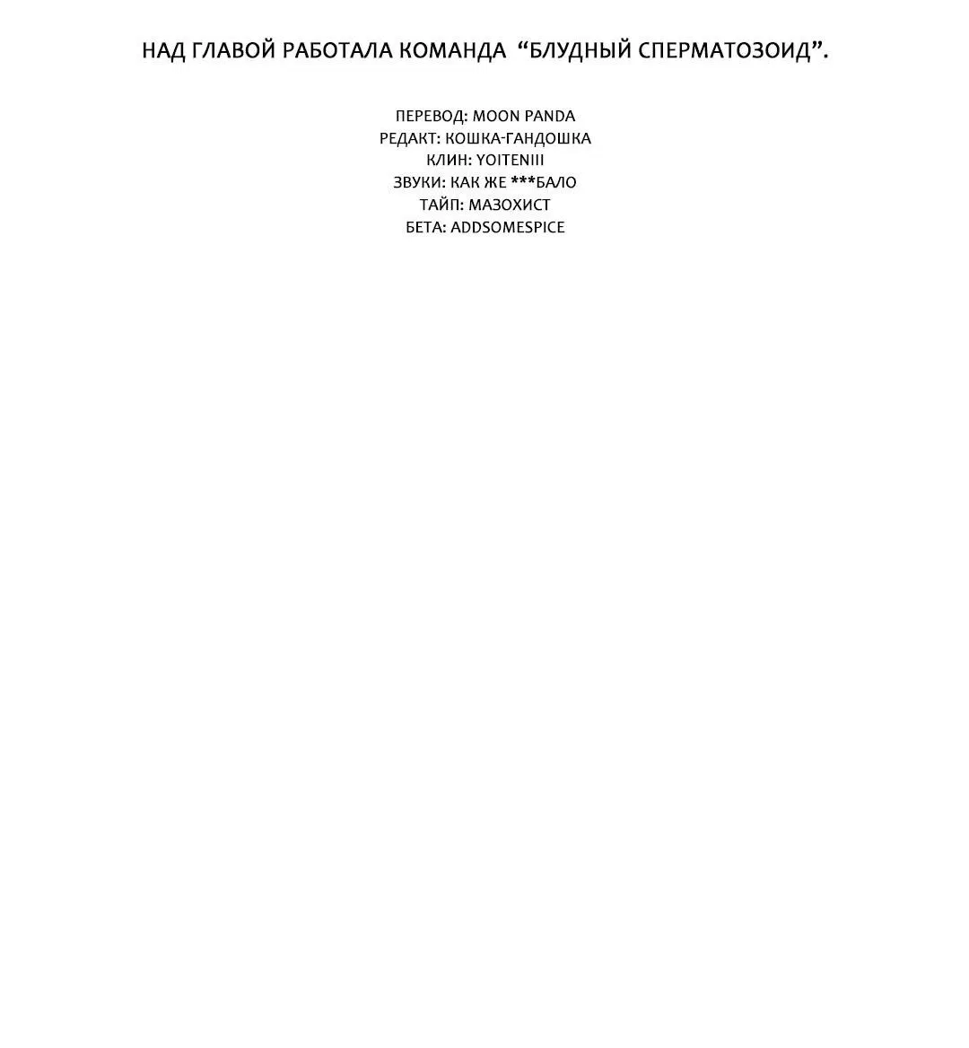 Манга Ставка на деньги - Глава 23 Страница 42