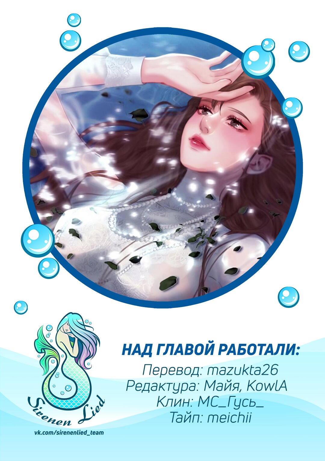 Манга Портрет - Глава 26.3 Страница 6