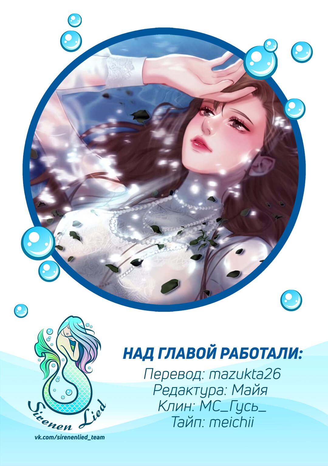 Манга Портрет - Глава 26.2 Страница 6