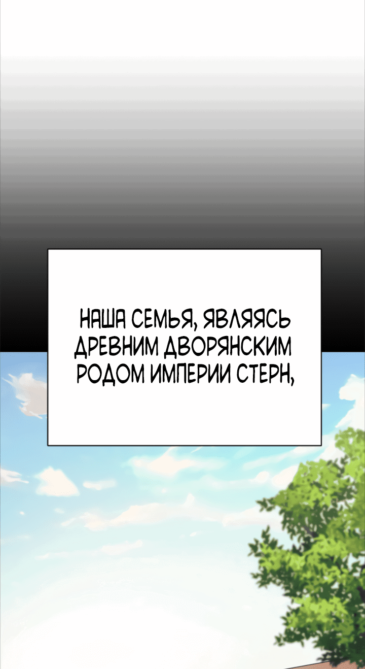 Манга Как отвергнуть одержимого бывшего супруга - Глава 8 Страница 32