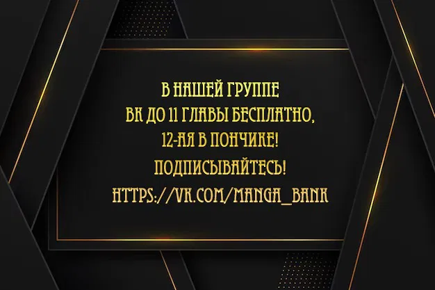 Манга Как отвергнуть одержимого бывшего супруга - Глава 5 Страница 1