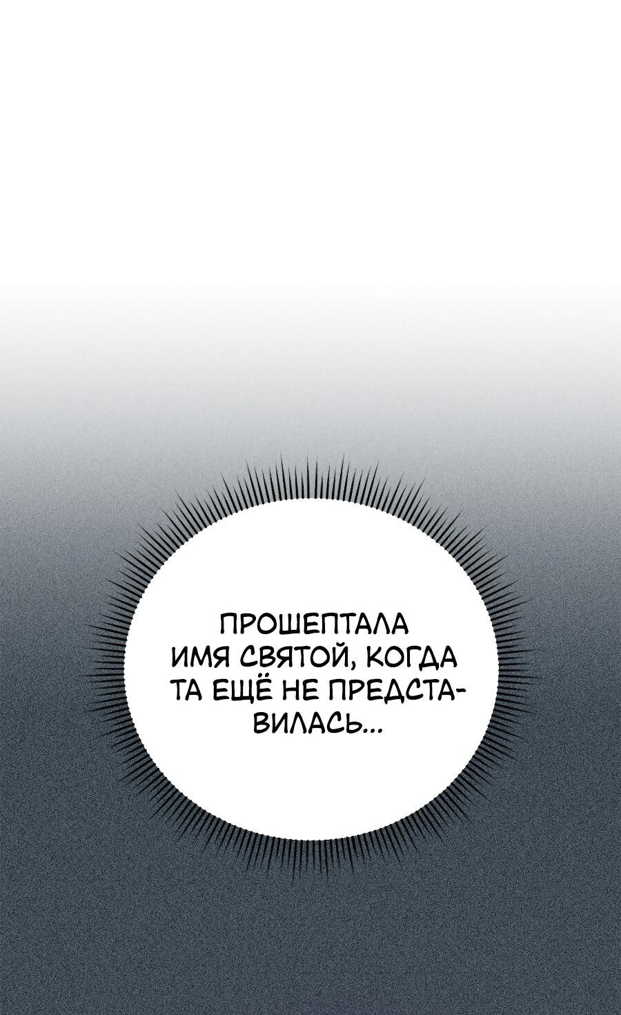 Манга Как отвергнуть одержимого бывшего супруга - Глава 4 Страница 7