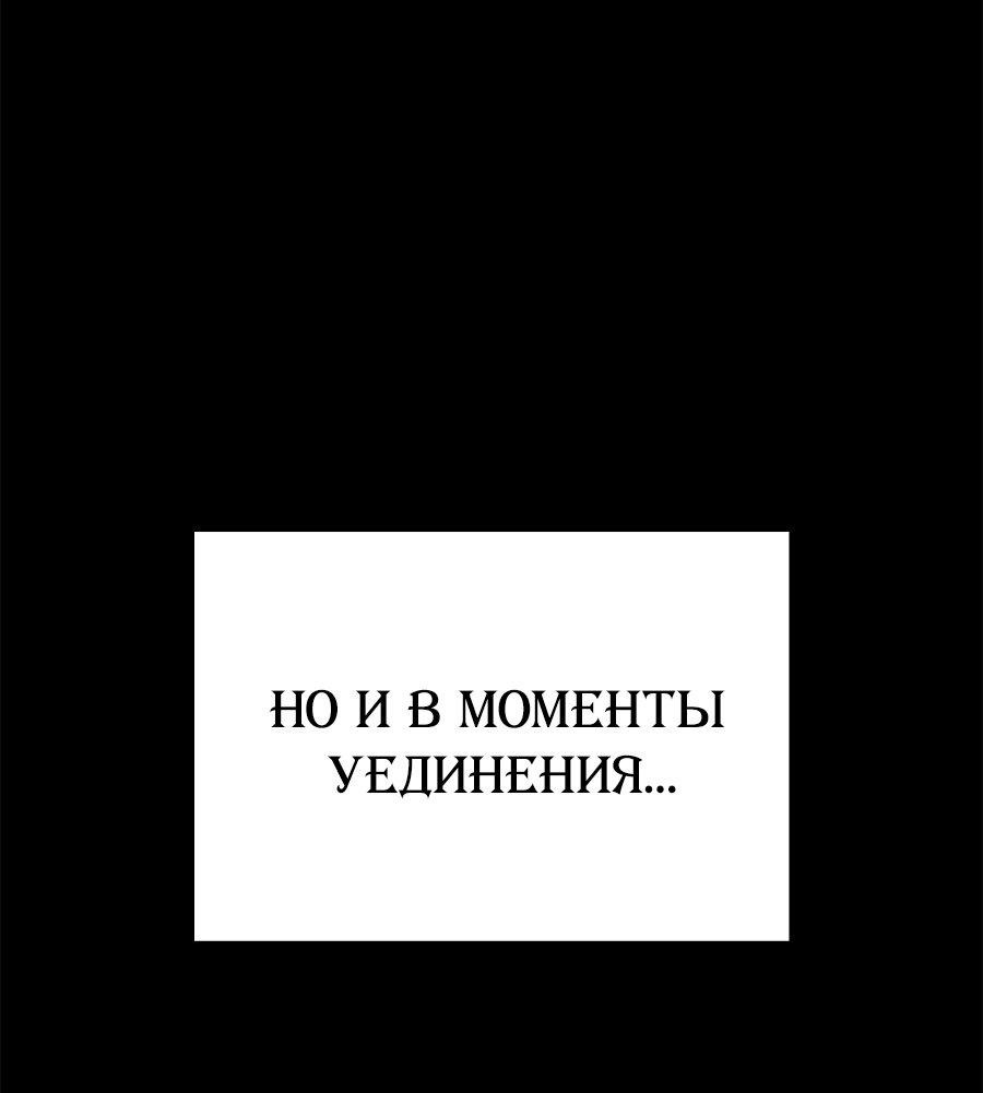 Манга Как отвергнуть одержимого бывшего супруга - Глава 2 Страница 19