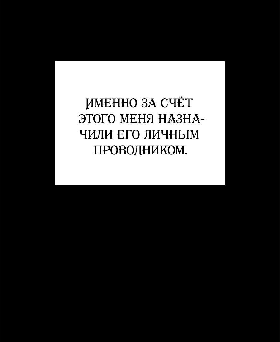 Манга Как отвергнуть одержимого бывшего супруга - Глава 2 Страница 10