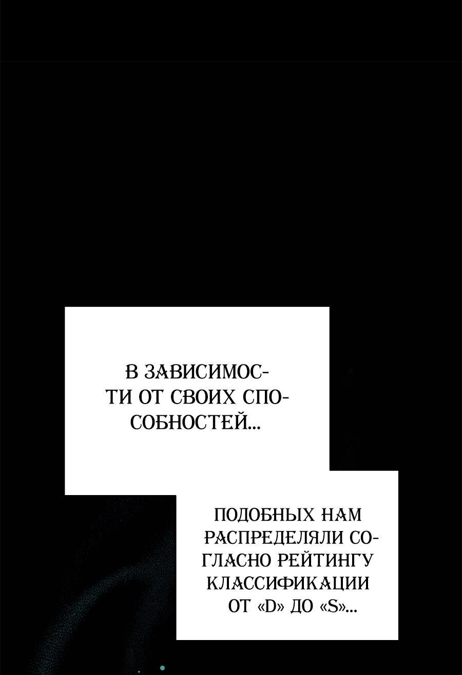 Манга Как отвергнуть одержимого бывшего супруга - Глава 2 Страница 7