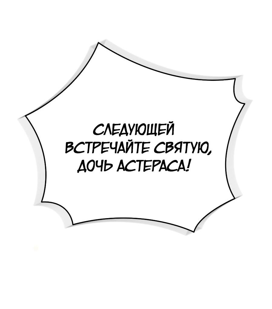 Манга Как отвергнуть одержимого бывшего супруга - Глава 2 Страница 32