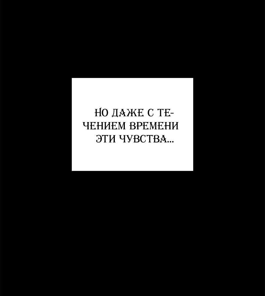 Манга Как отвергнуть одержимого бывшего супруга - Глава 2 Страница 13