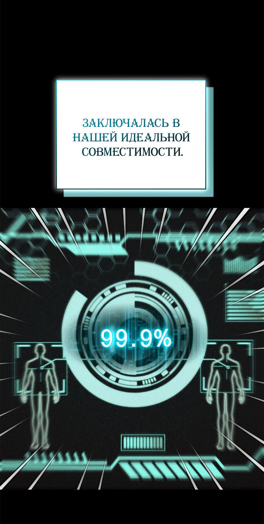 Манга Как отвергнуть одержимого бывшего супруга - Глава 2 Страница 6