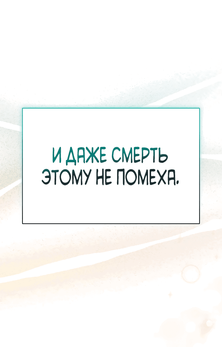 Манга Как отвергнуть одержимого бывшего супруга - Глава 21 Страница 21