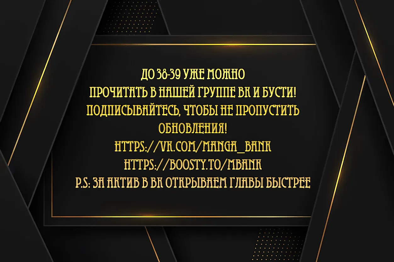 Манга Как отвергнуть одержимого бывшего супруга - Глава 37 Страница 1