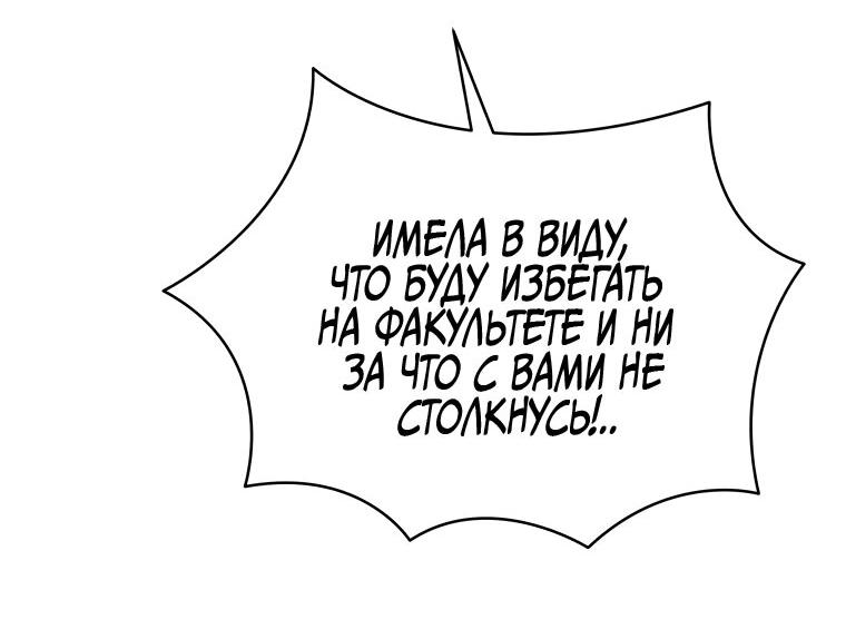 Манга Как красиво развестись с Драконом - Глава 21 Страница 41