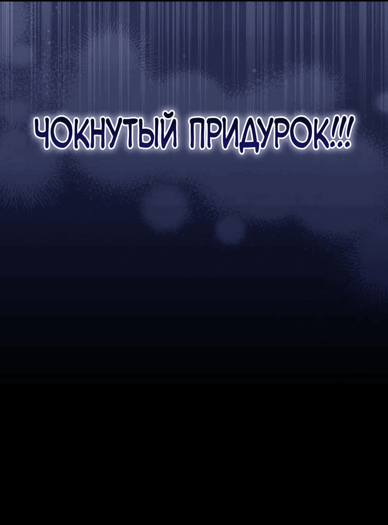 Манга Как красиво развестись с Драконом - Глава 26 Страница 55