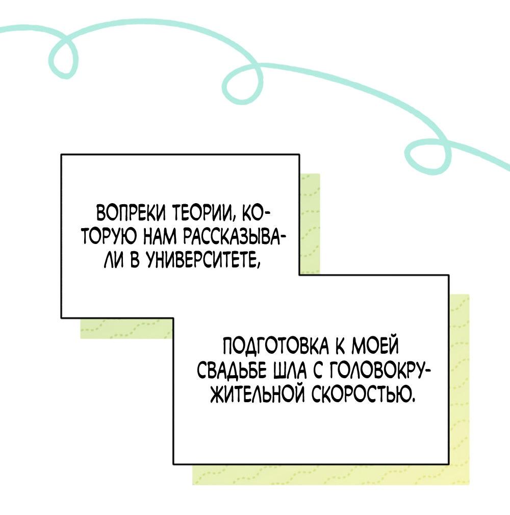 Манга Как красиво развестись с Драконом - Глава 37 Страница 8