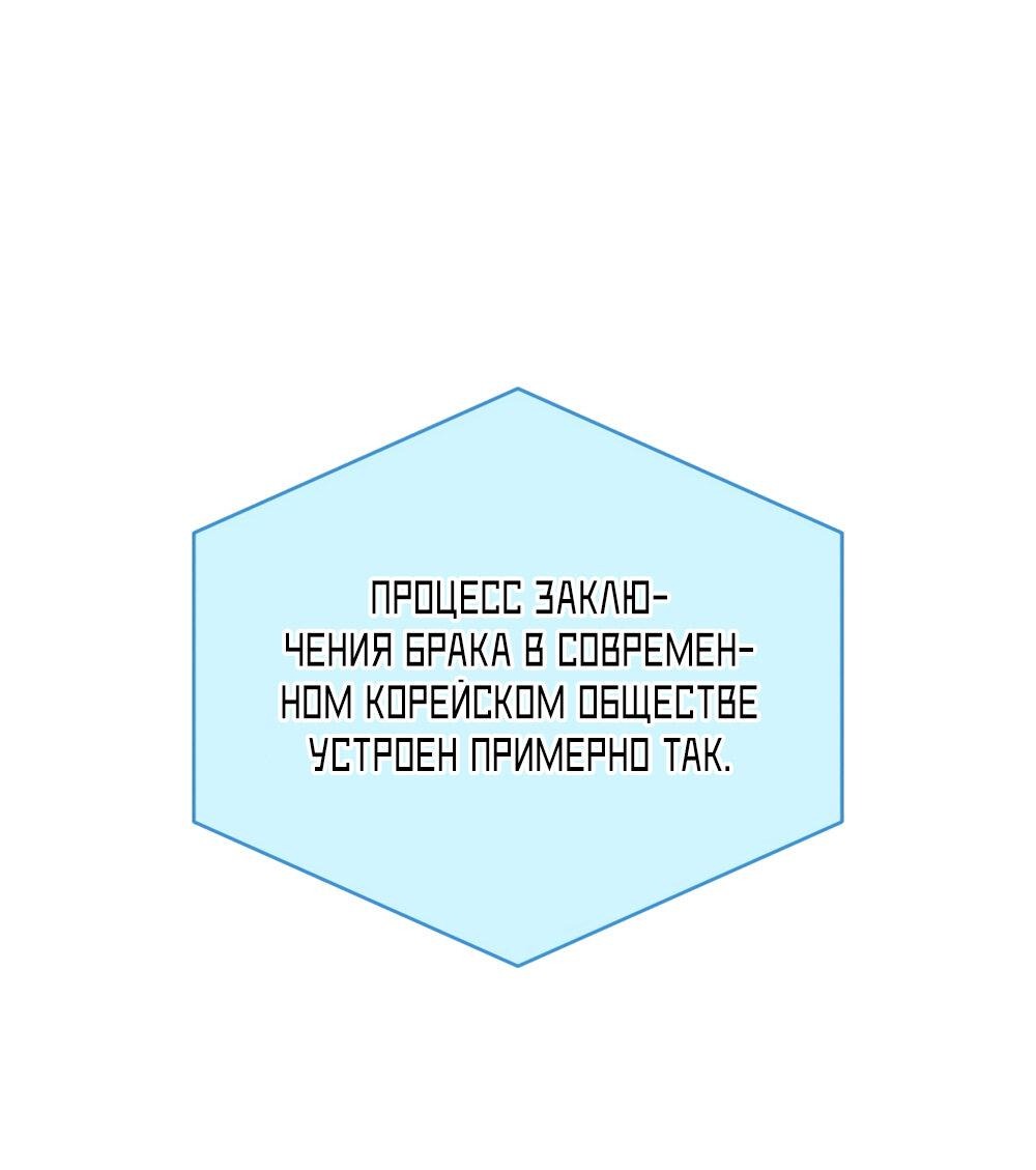 Манга Как красиво развестись с Драконом - Глава 37 Страница 1