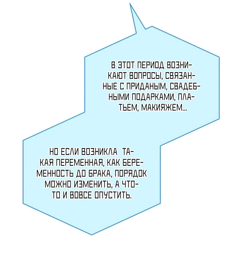 Манга Как красиво развестись с Драконом - Глава 37 Страница 4