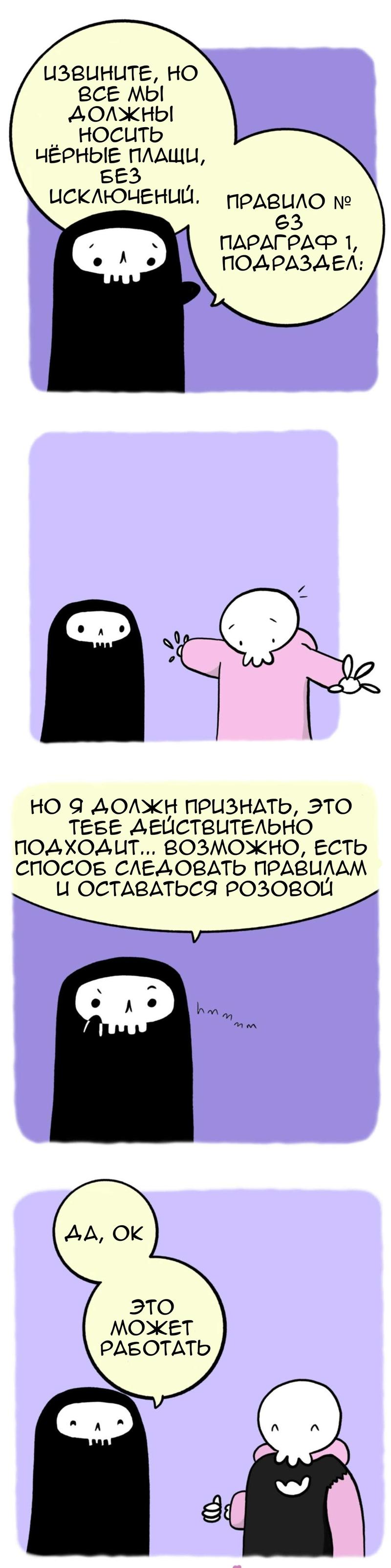 Манга Ханна и Морти - Глава 157 Страница 1